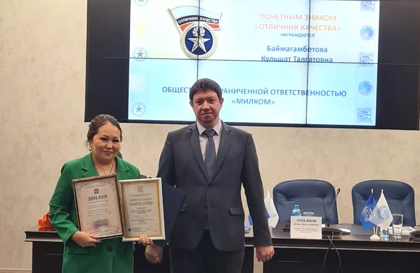 Продукция «Лужайкино» вновь признана одной из лучших: высший сорт молока – высшие награды! Продукция «Лужайкино» вновь признана одной из лучших: высший сорт молока – высшие награды!