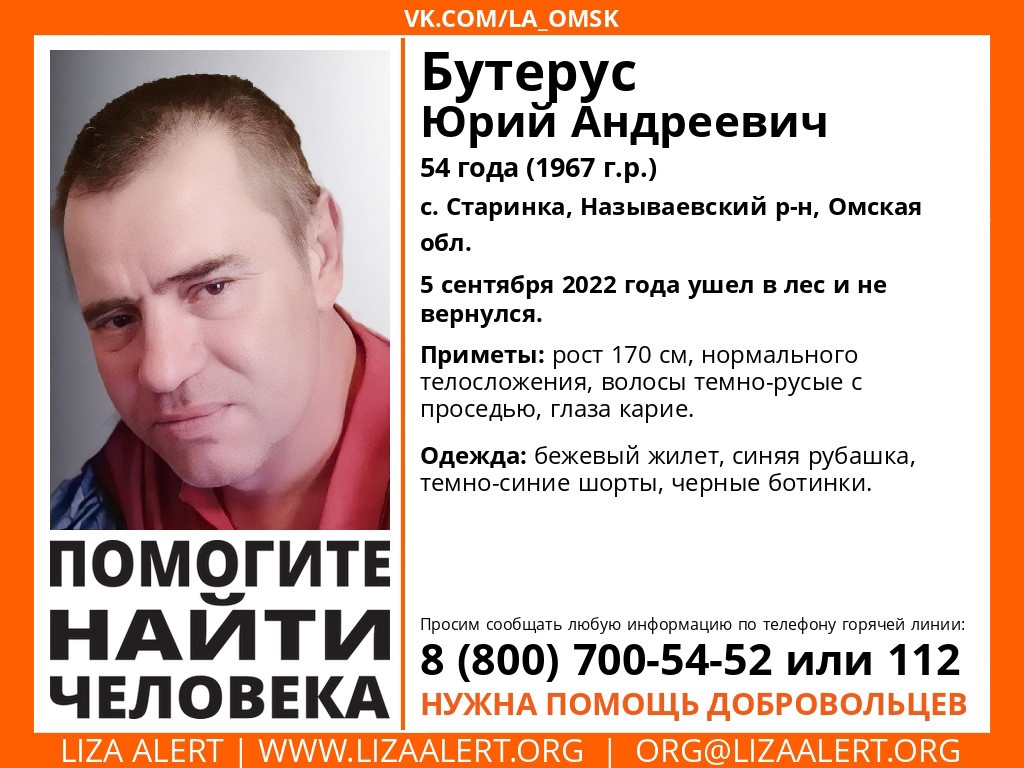 В Омской области уже четверо суток разыскивают грибника в шортах В Омской области уже четверо суток разыскивают грибника в шортах
