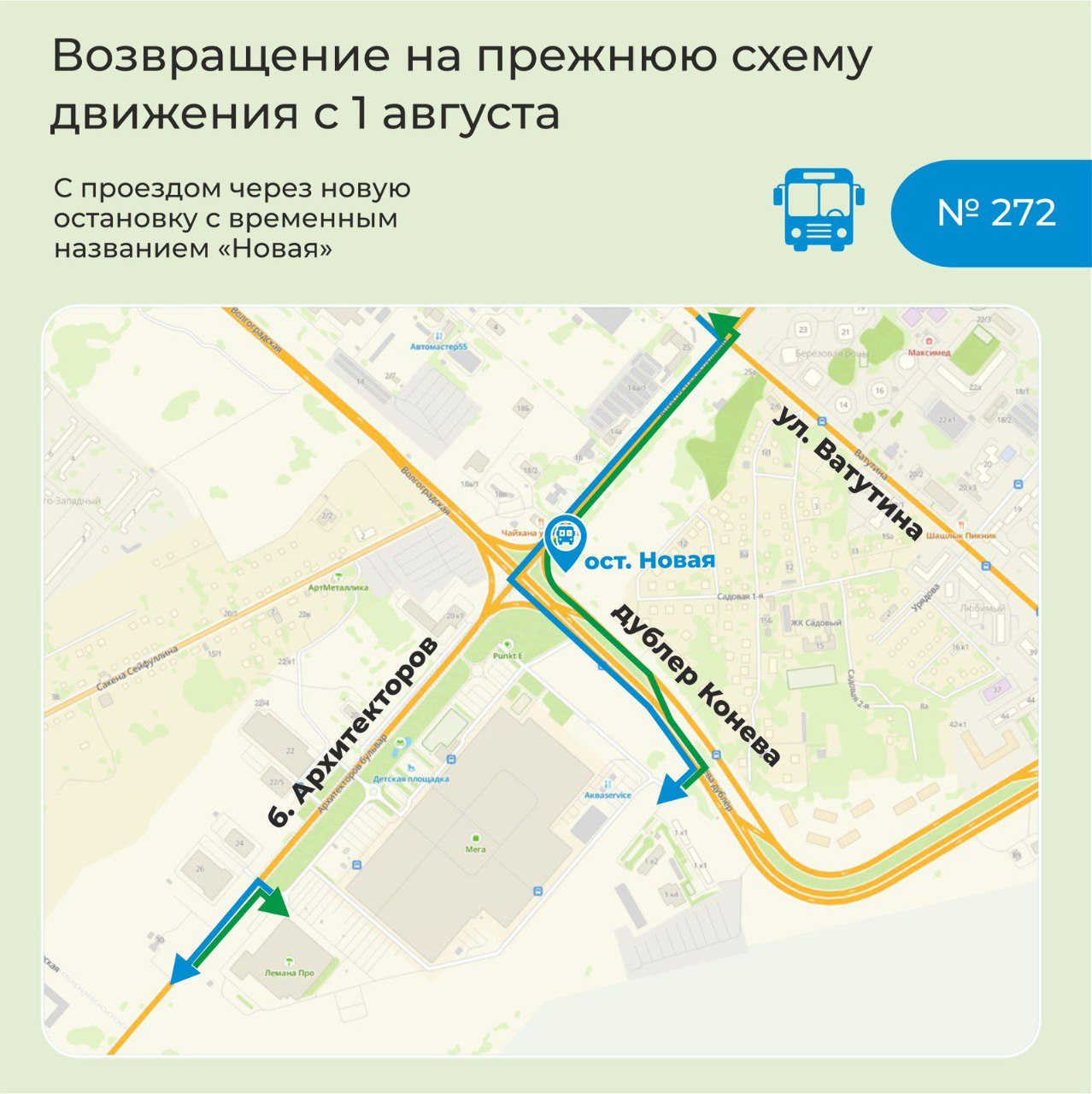 В Омске изменятся схемы движения 23 автобусов после открытия бульвара Архитекторов В Омске изменятся схемы движения 23 автобусов после открытия бульвара Архитекторов