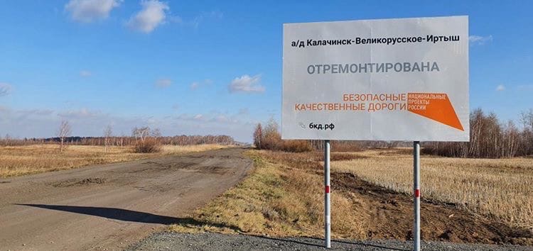 Омичей смутил щит о ремонте разбитой дороги, но переживания оказались преждевременными Омичей смутил щит о ремонте разбитой дороги, но переживания оказались преждевременными