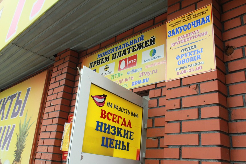 «Оплот» начал борьбу с магазином, круглосуточно торгующим алкоголем прямо под окнами вице-губернатора «Оплот» начал борьбу с магазином, круглосуточно торгующим алкоголем прямо под окнами вице-губернатора