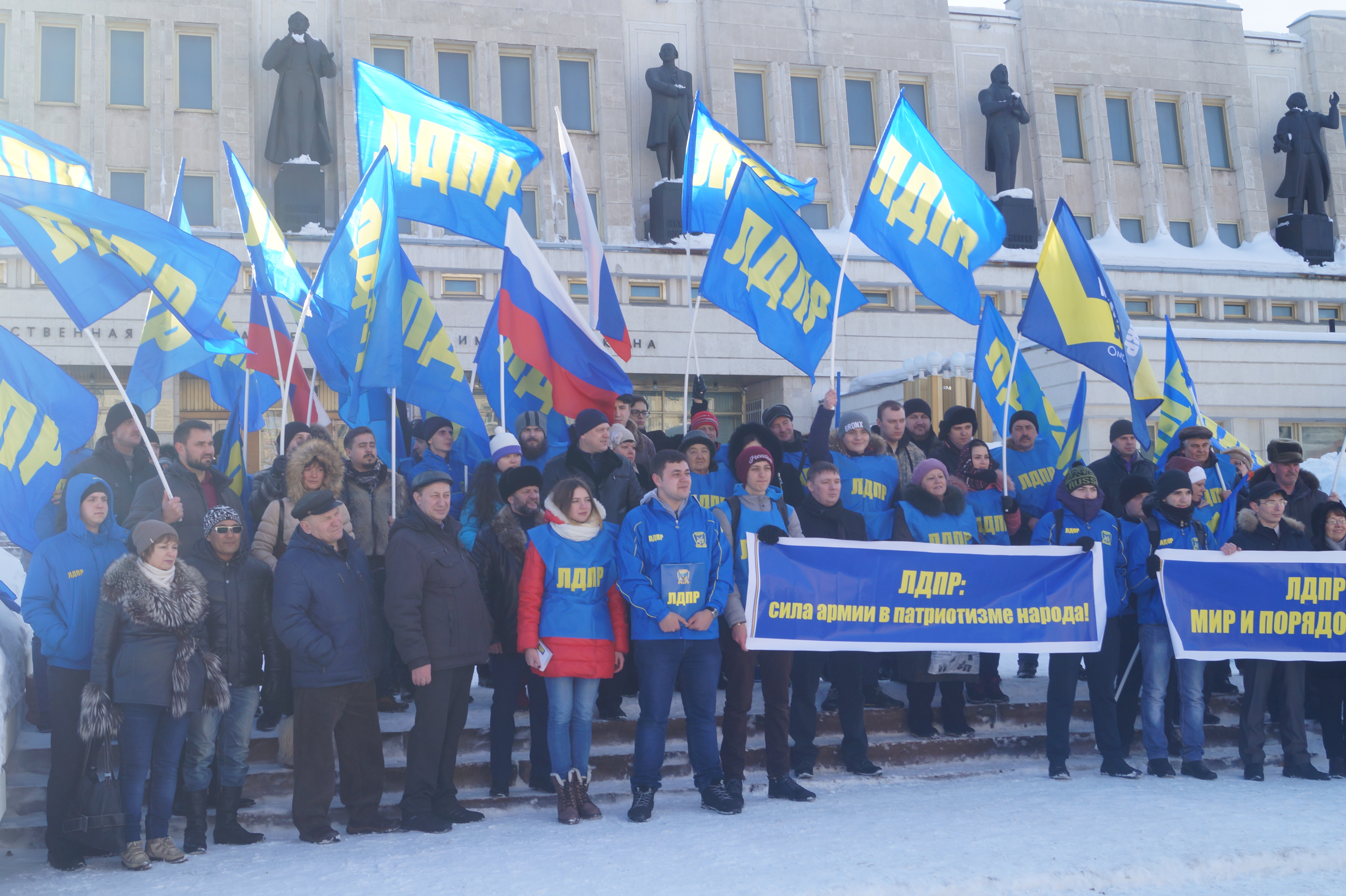 Омские либерал-демократы провели митинг в честь Дня защитника Отечества Омские либерал-демократы провели митинг в честь Дня защитника Отечества