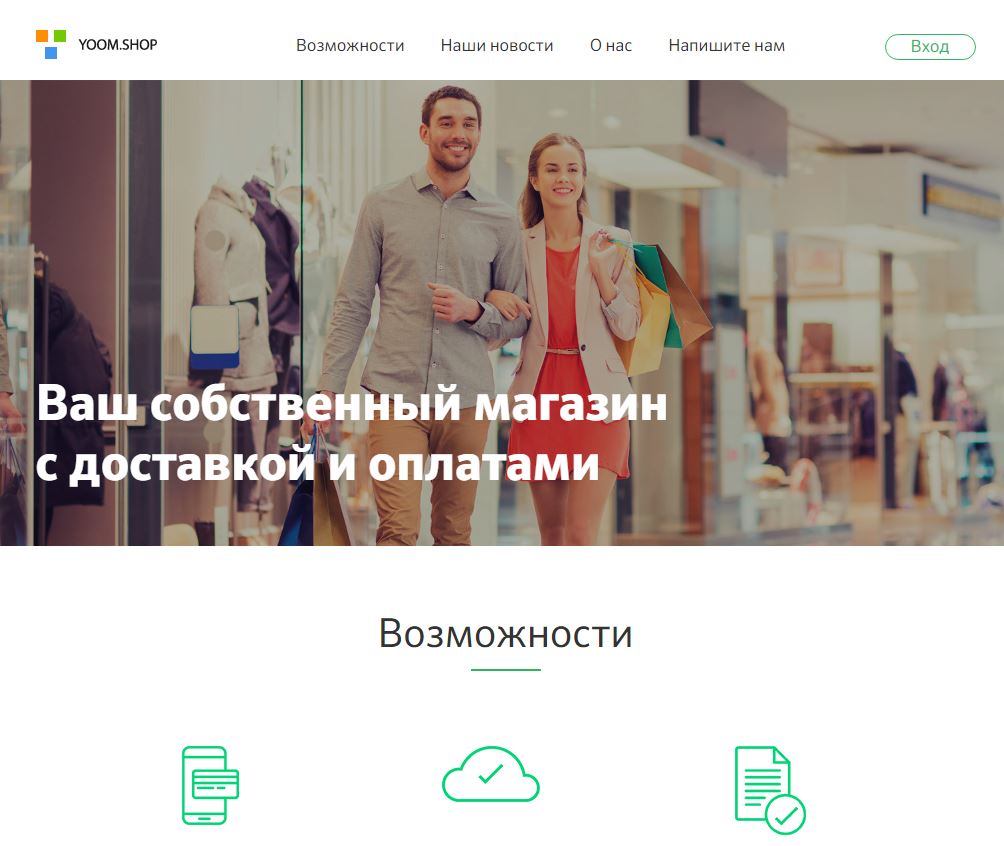 Клиенты Сбербанка могут бесплатно открыть интернет-магазин Клиенты Сбербанка могут бесплатно открыть интернет-магазин