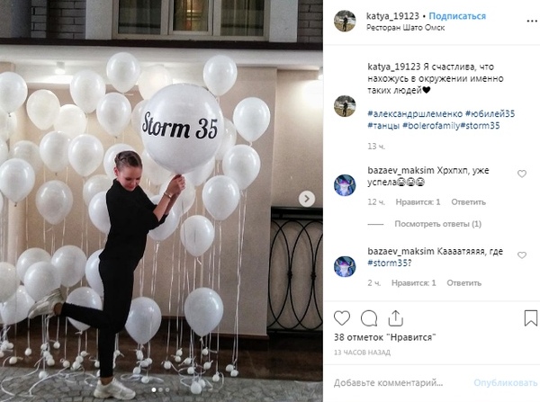 Омский боец Шлеменко отпраздновал юбилей в стиле white party и без алкоголя Омский боец Шлеменко отпраздновал юбилей в стиле white party и без алкоголя