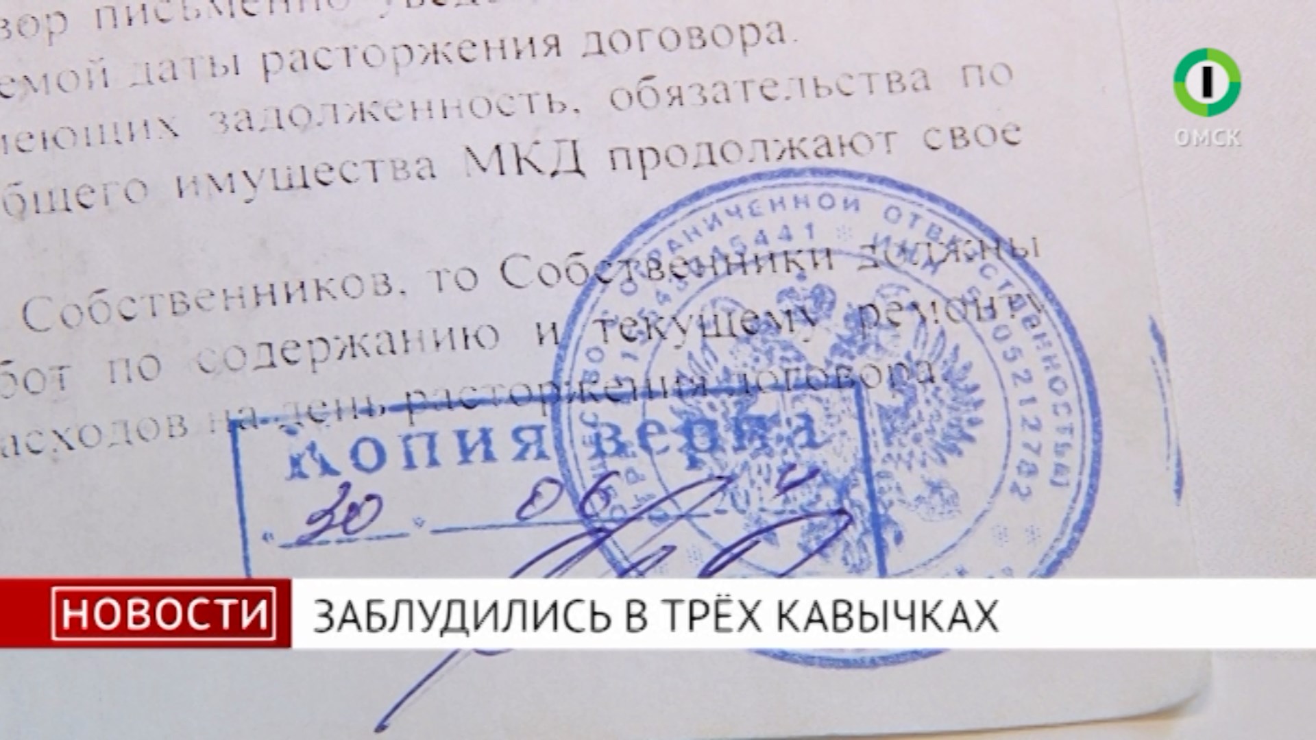 «Первый городской телеканал» продолжает распутывать коммунальные схемы депутата Никитина «Первый городской телеканал» продолжает распутывать коммунальные схемы депутата Никитина