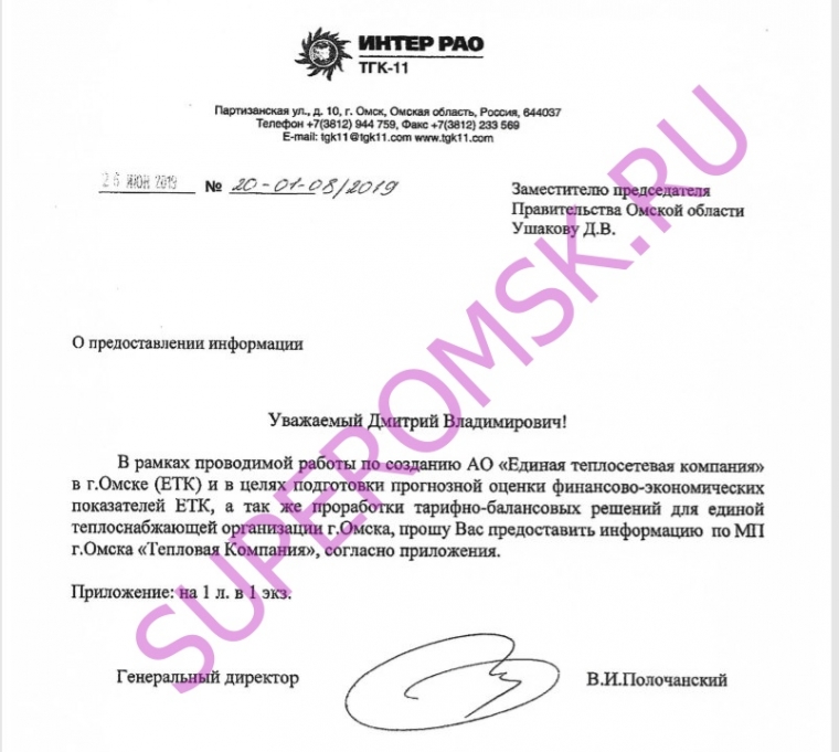 ИНСАЙДЫ НЕДЕЛИ: ТГК-11 «втихую» готовится заполучить муниципальные теплосети? ИНСАЙДЫ НЕДЕЛИ: ТГК-11 «втихую» готовится заполучить муниципальные теплосети?