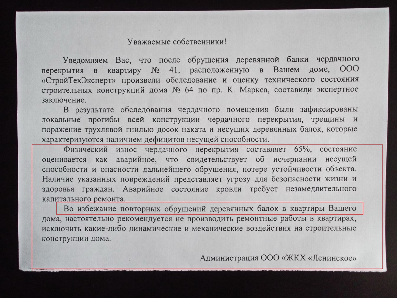 Жильцам аварийного дома в Омске вместо ремонта запретили сверлить стены Жильцам аварийного дома в Омске вместо ремонта запретили сверлить стены