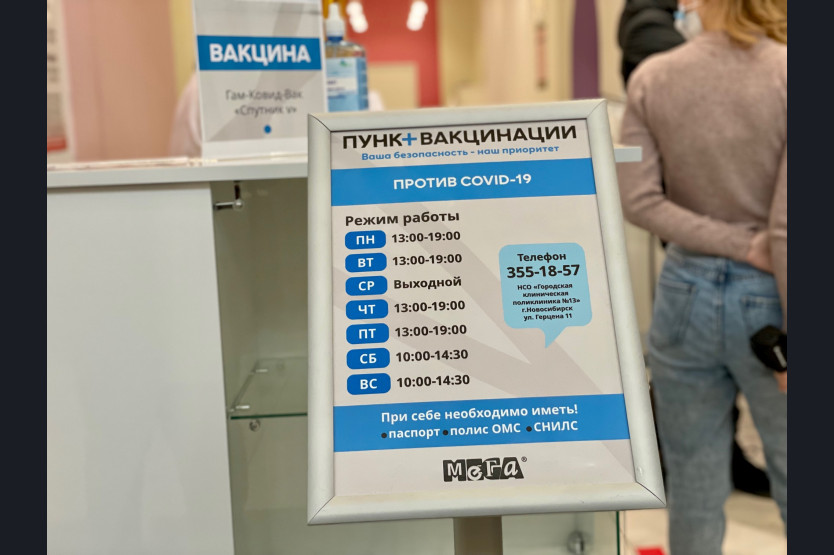 Высокие темпы вакцинации отмечаются в нерабочие дни в Новосибирской области Высокие темпы вакцинации отмечаются в нерабочие дни в Новосибирской области