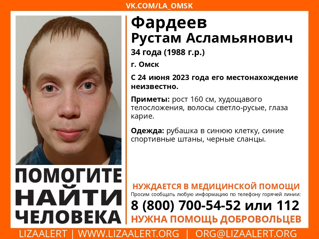 В Омске пропал молодой мужчина в сланцах В Омске пропал молодой мужчина в сланцах