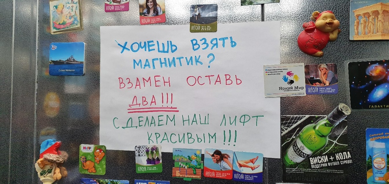 В Омске придумали оригинальный способ украсить лифт в подъезде В Омске придумали оригинальный способ украсить лифт в подъезде