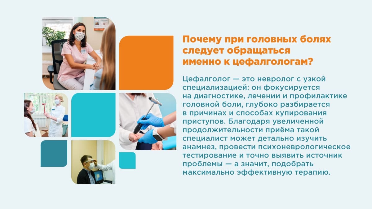 Жизнь без головной боли – возможна! Рассказываем, что делать