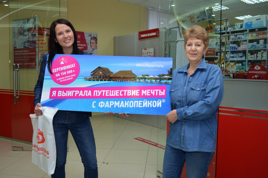 Омичка выиграла путешествие мечты от сети аптек Фармакопейка® Омичка выиграла путешествие мечты от сети аптек Фармакопейка®