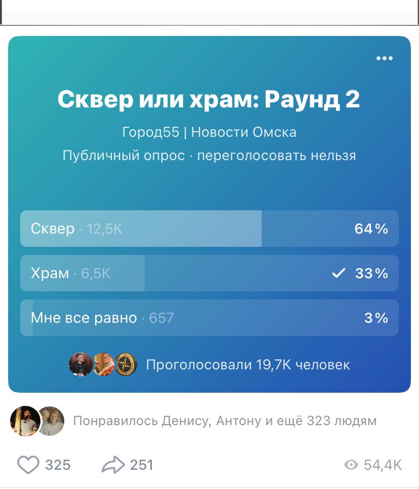 Кто и зачем пытается разобщить омичей? Кто и зачем пытается разобщить омичей?