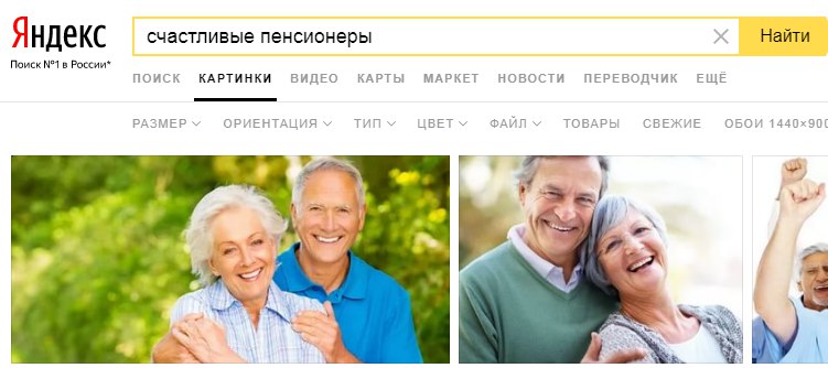 В Омске не нашлось счастливых пенсионеров для рекламы выборов В Омске не нашлось счастливых пенсионеров для рекламы выборов