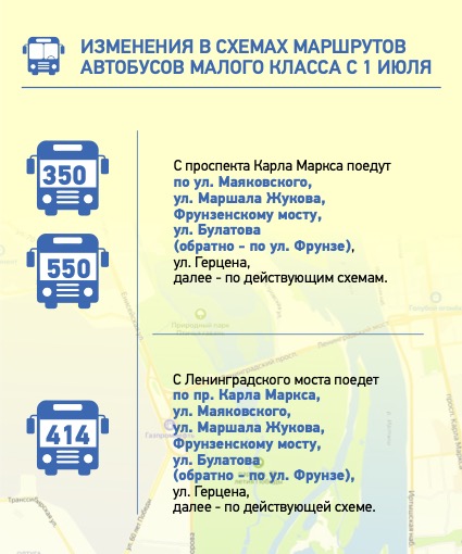 Обнародована новая маршрутная схема для Омска