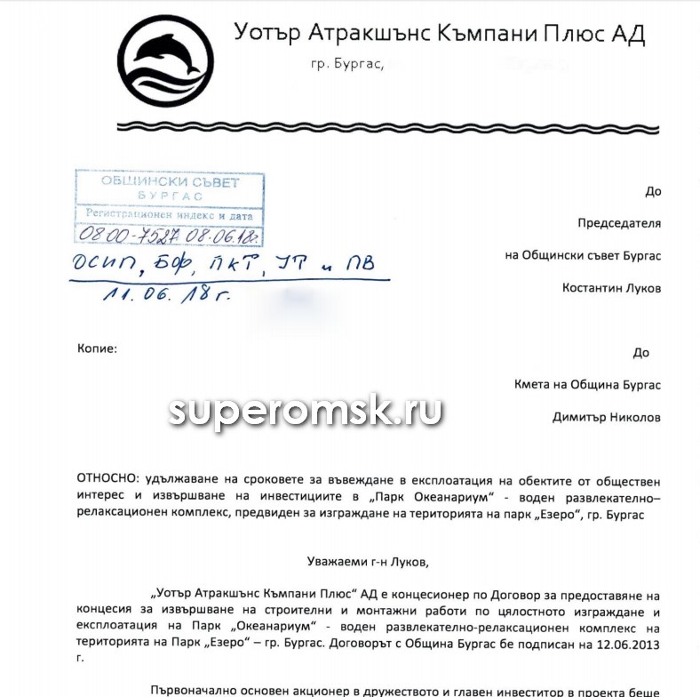 Бывший вице-мэр Омска нашел инвестора для океанариума в Болгарии вместо «Мостовика» Бывший вице-мэр Омска нашел инвестора для океанариума в Болгарии вместо «Мостовика»