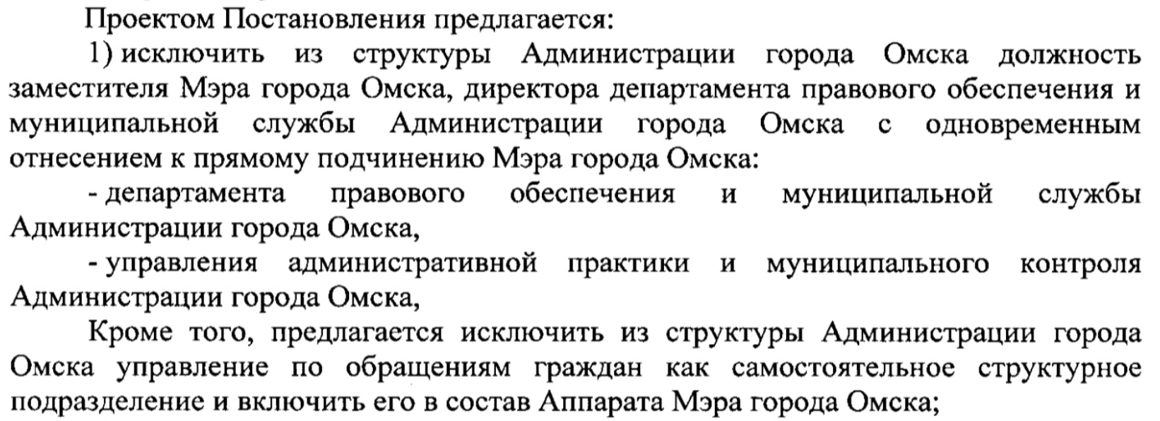 Глава ЦАО Мендубаев может сменить Подгорбунских в мэрии Омска Глава ЦАО Мендубаев может сменить Подгорбунских в мэрии Омска
