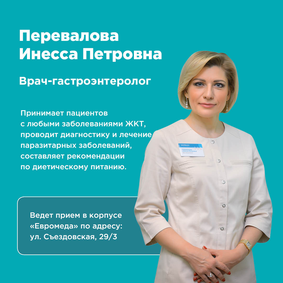 Инесса Перевалова Инесса Перевалова