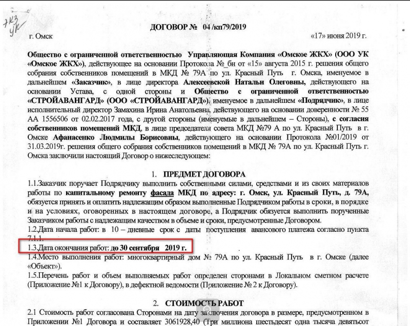 Коллапс «фасадной кампании» в Омске – причины и последствия