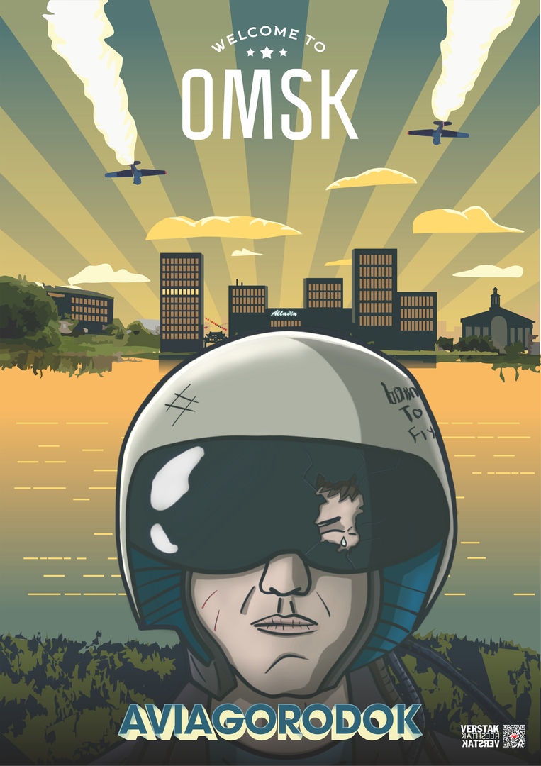 Омск