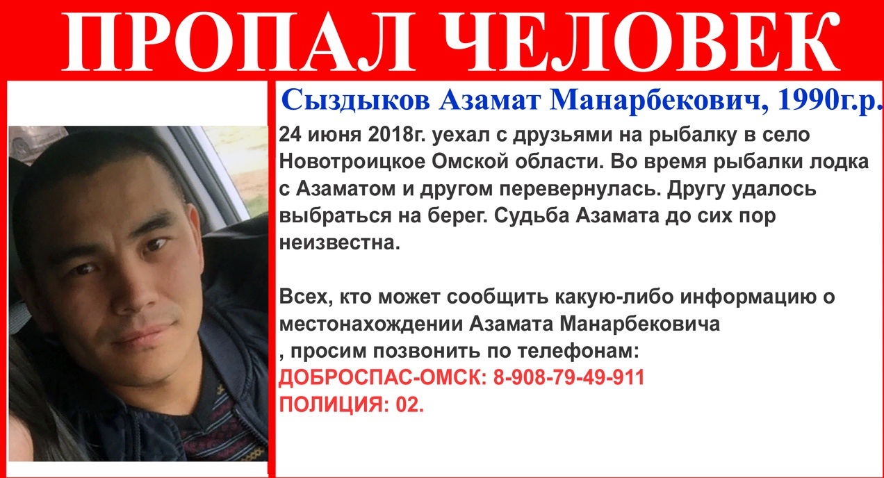 В Омской области ищут парня, лодка которого перевернулась во время рыбалки