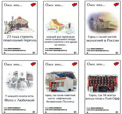 Омич изобразил любовь к главным проблемам Омска на вкладышах от жвачки Омич изобразил любовь к главным проблемам Омска на вкладышах от жвачки