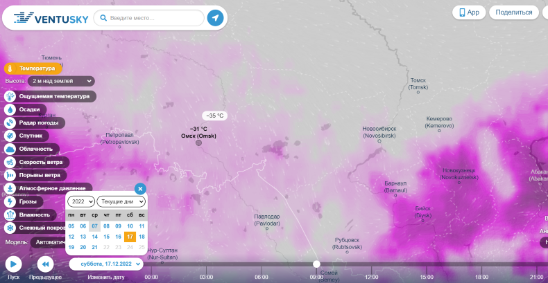 На Омскую область передали фронт с аномальными морозами под -35 °C На Омскую область передали фронт с аномальными морозами под -35 °C