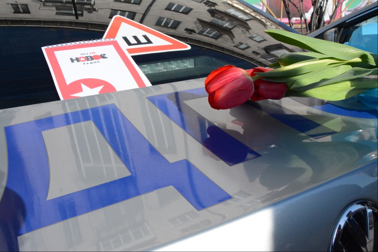 «Новое радио» и Госавтоинспекция поздравили автолюбительниц с 8 Марта