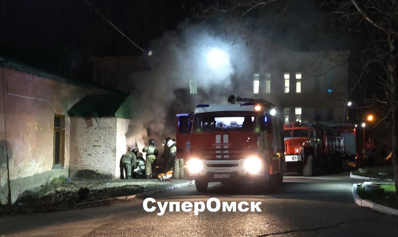 В Омске горит Больничный городок В Омске горит Больничный городок
