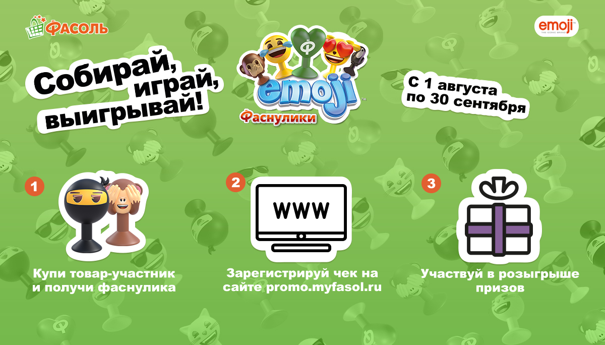 «Фасоль» акции «Фасоль» акции