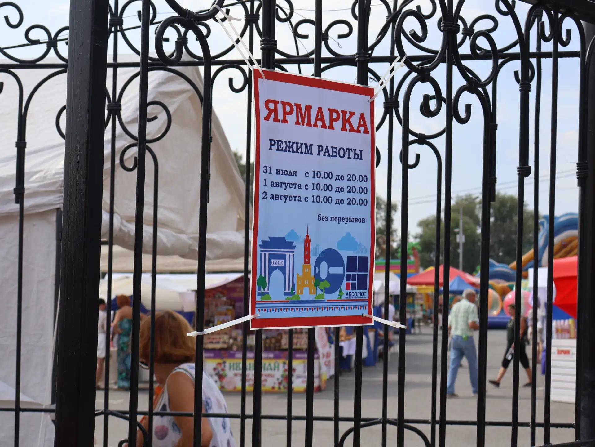 График работы садовой ярмарки в Омске в 2026 году График работы садовой ярмарки в Омске в 2026 году