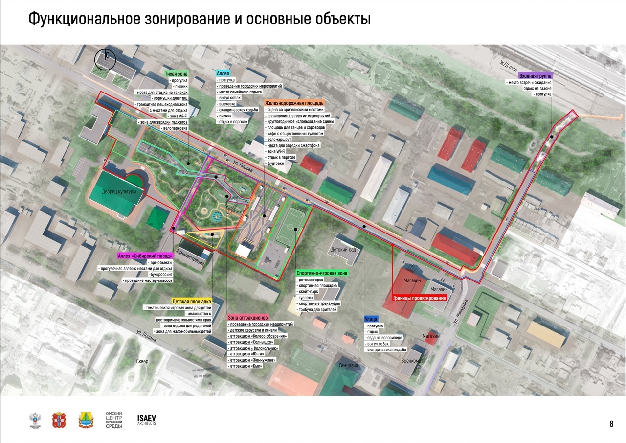 Омские власти показали проект благоустройства Называевска за 100 миллионов рублей Омские власти показали проект благоустройства Называевска за 100 миллионов рублей