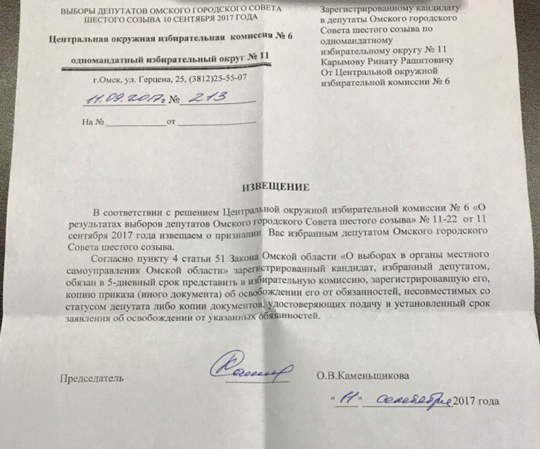 Победителей выборов в омский горсовет уже погружают в бюрократию