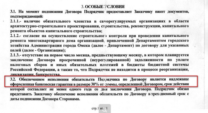 Коллапс «фасадной кампании» в Омске – причины и последствия