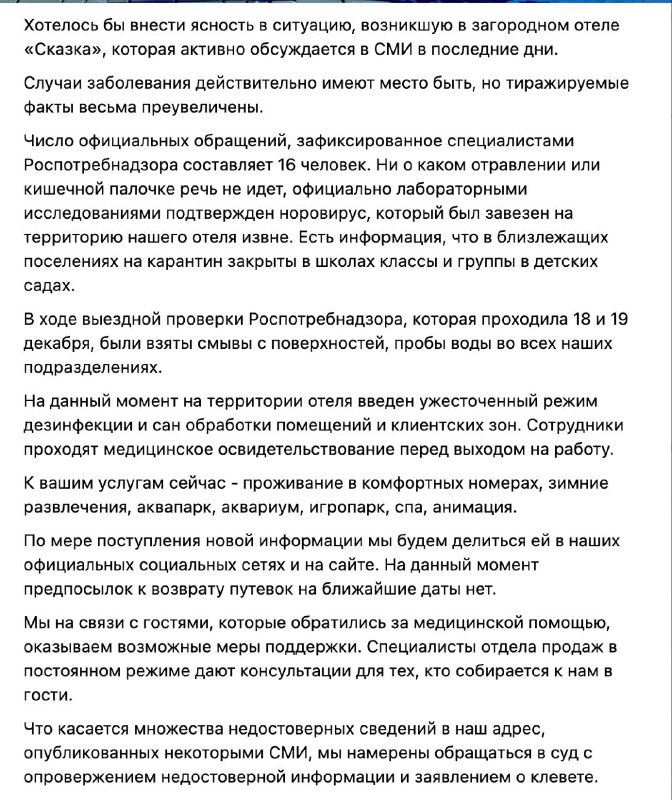 Омский отель дал первый комментарий после инцидента с постояльцами Омский отель дал первый комментарий после инцидента с постояльцами