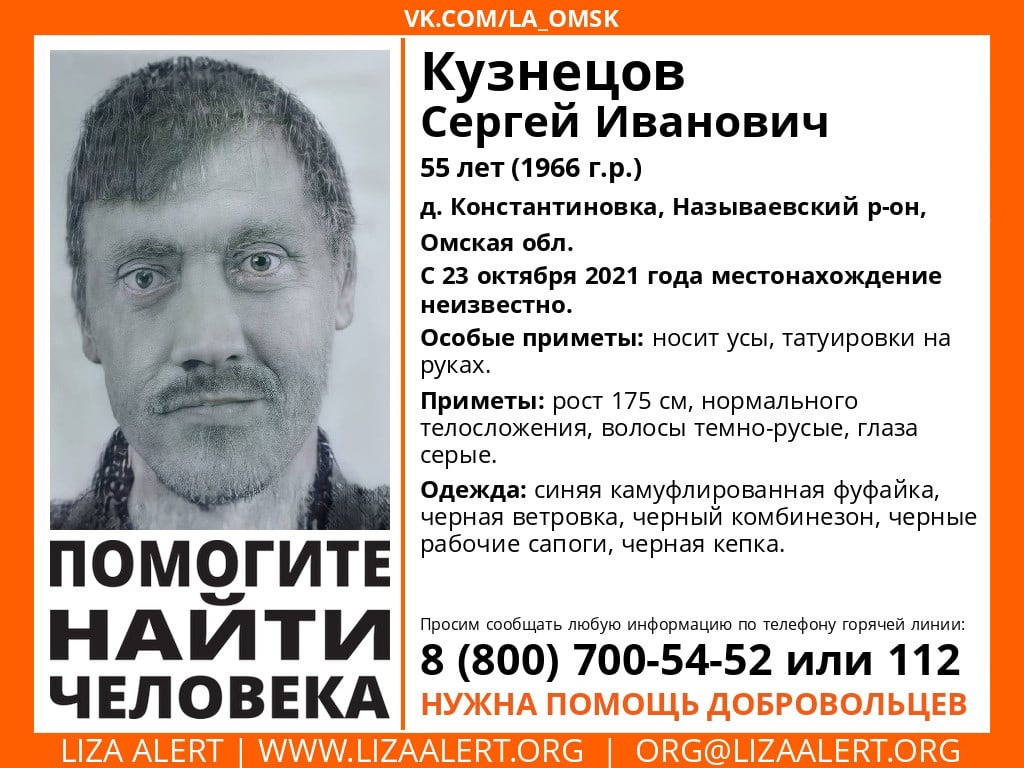 В Омской области объявили поиски усатого мужчины с татуировками на руках В Омской области объявили поиски усатого мужчины с татуировками на руках