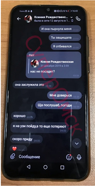 «Я хоть брутально выглядел?»: публикуем переписку омской школьницы и ее любовника после расправы над мамой девочки «Я хоть брутально выглядел?»: публикуем переписку омской школьницы и ее любовника после расправы над мамой девочки