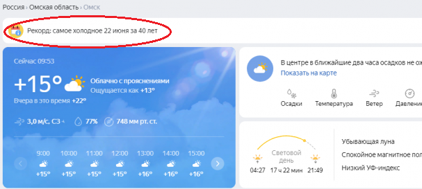 День скорби в Омской области выдался рекордно холодным День скорби в Омской области выдался рекордно холодным