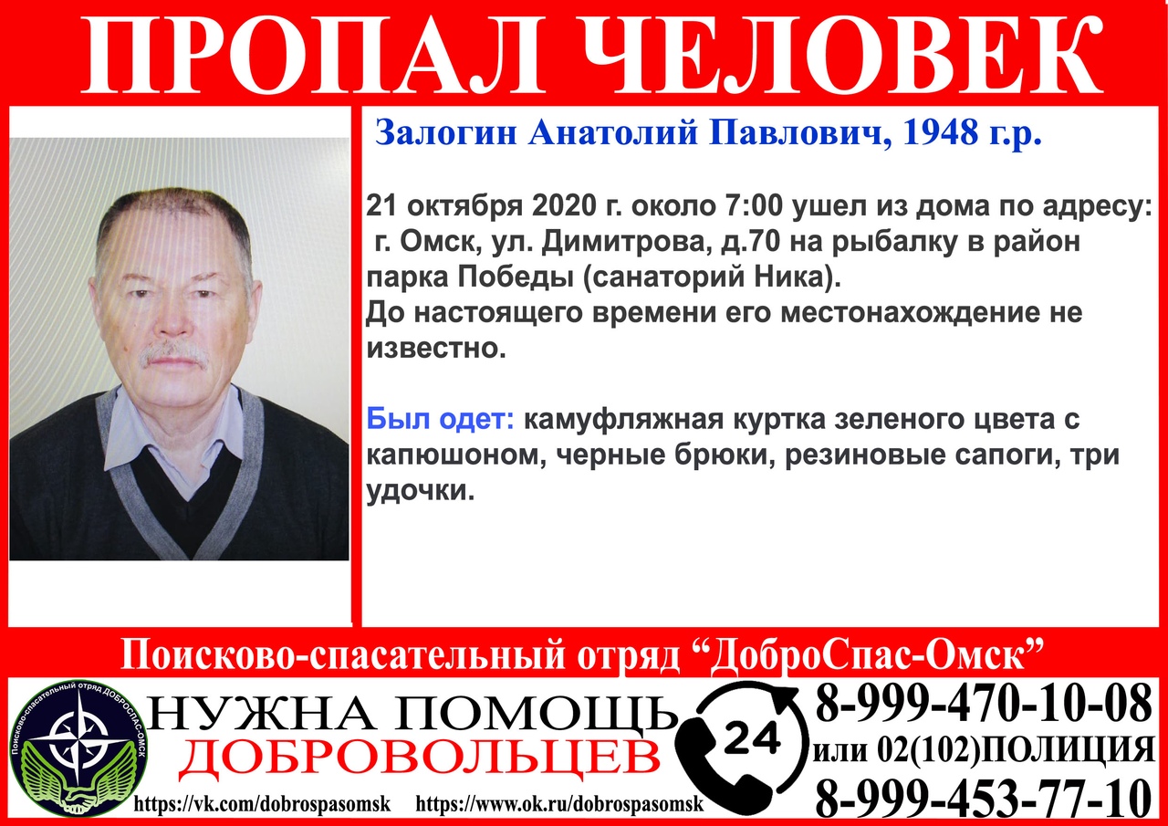 В Омске во время рыбалки пропал пенсионер В Омске во время рыбалки пропал пенсионер
