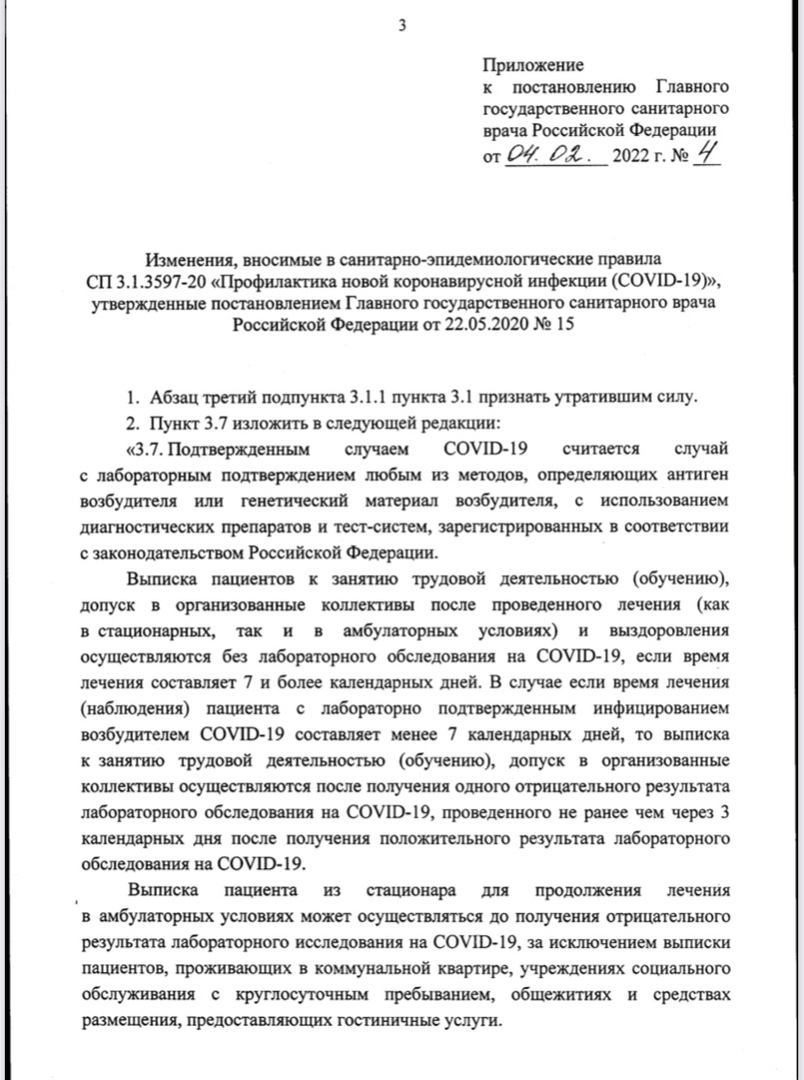 В России официально отменили изоляцию для контактирующих с «ковидными» больными В России официально отменили изоляцию для контактирующих с «ковидными» больными