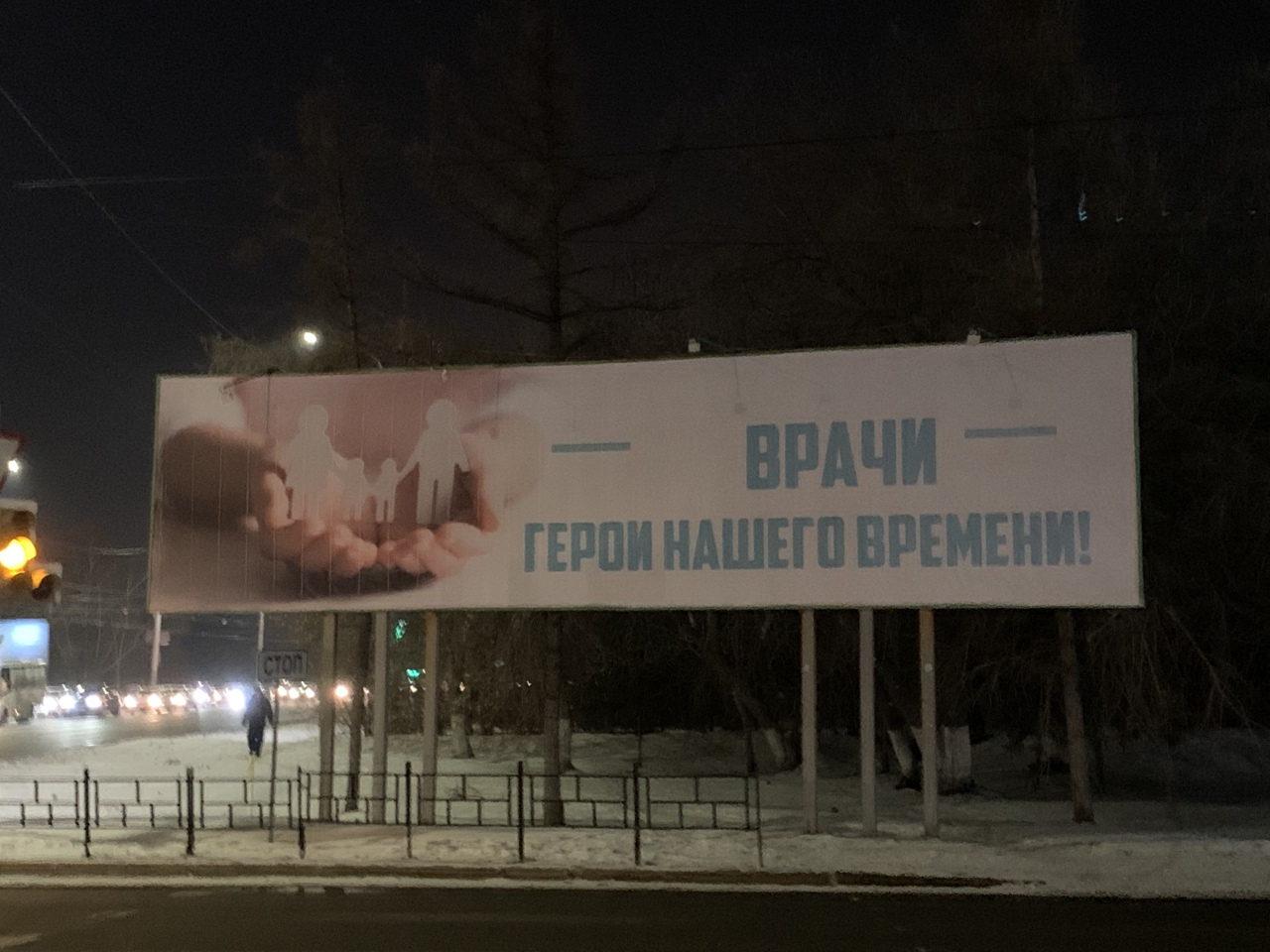 На месте знаменитого баннера с Путиным и Медведевым появился новый плакат На месте знаменитого баннера с Путиным и Медведевым появился новый плакат