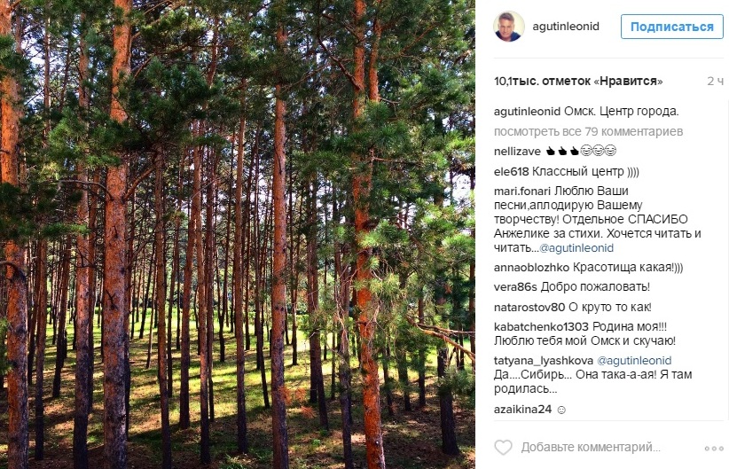 Агутин и Варум поселились на «госдаче» в Омске Агутин и Варум поселились на «госдаче» в Омске