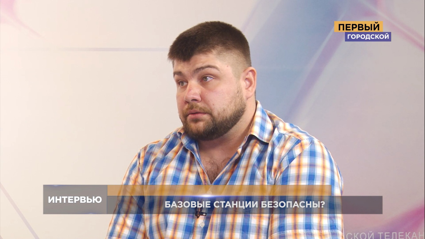 Вышки сотовой связи: стоит ли их опасаться?