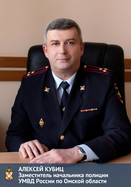 На пост министра региональной безопасности прочат полковника из омского УМВД На пост министра региональной безопасности прочат полковника из омского УМВД