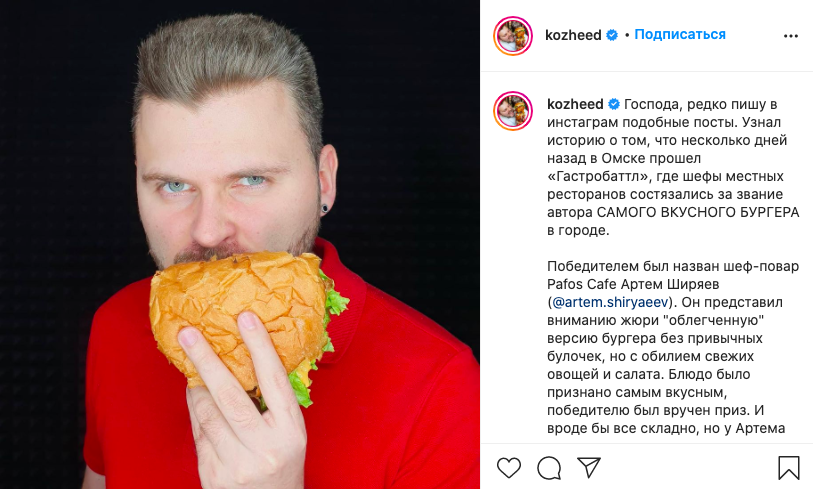 Известные российские блогеры поддержали дисквалифицированного омского шеф-повара Известные российские блогеры поддержали дисквалифицированного омского шеф-повара