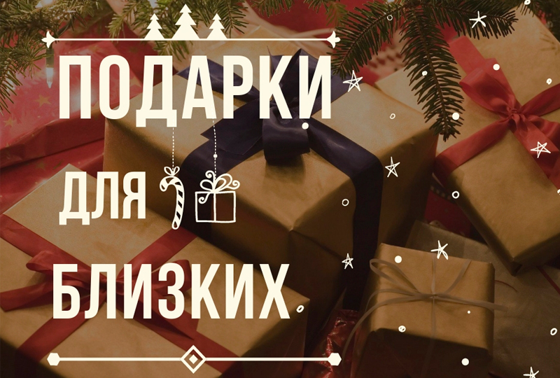 Криптовалюта, уникальное серебро и браслет как у Нагиева: тренды на новогодние подарки в 2017 году