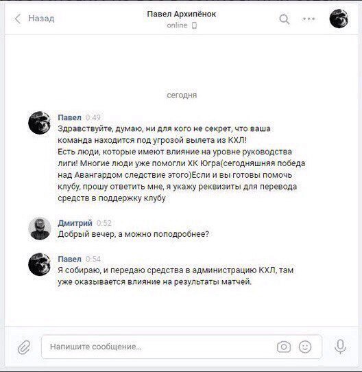 Мошенники решили подзаработать на проигрыше омского «Авангарда» Мошенники решили подзаработать на проигрыше омского «Авангарда»