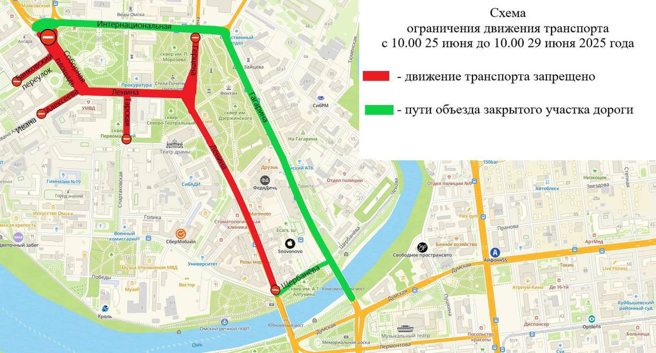 В Омске на четверо суток перекроют центральные улицы
