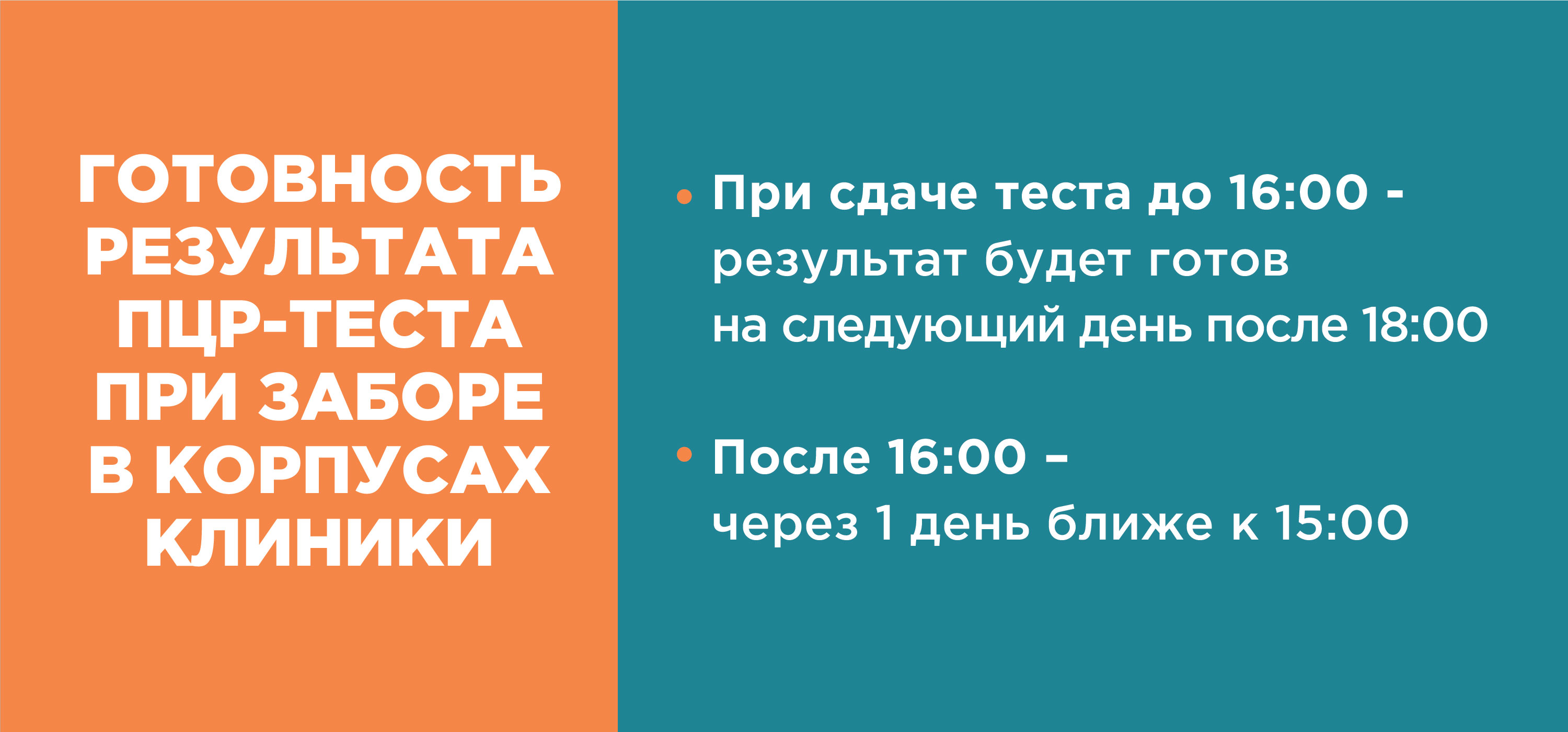 Успеть за 72 часа: как сдать тест на COVID-19 в нужные сроки Успеть за 72 часа: как сдать тест на COVID-19 в нужные сроки