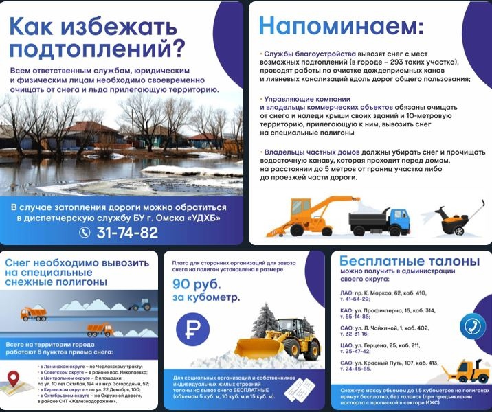 Мэр Шелест доложил об успехах борьбы с паводком в Омске Мэр Шелест доложил об успехах борьбы с паводком в Омске